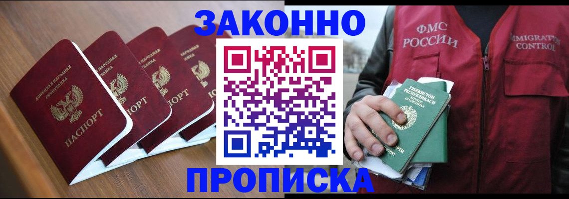 временная регистрация в квартире в Тюменской области