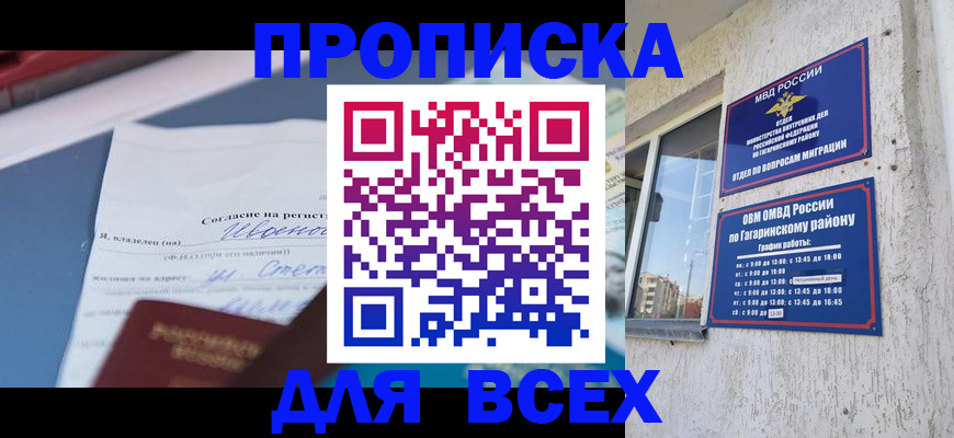 прописка паспорт в Тюменской области