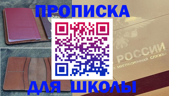 прописка поиск в Тюменской области
