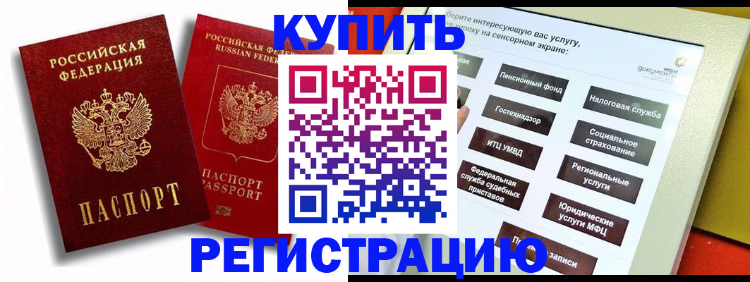 прописка от собственника в Тюменской области
