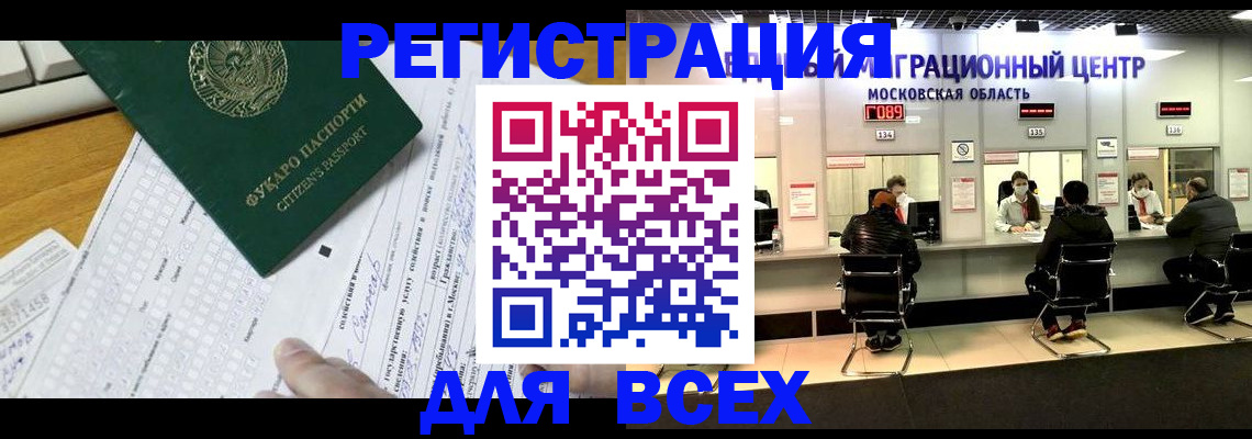 прописка паспорт в Тюменской области
